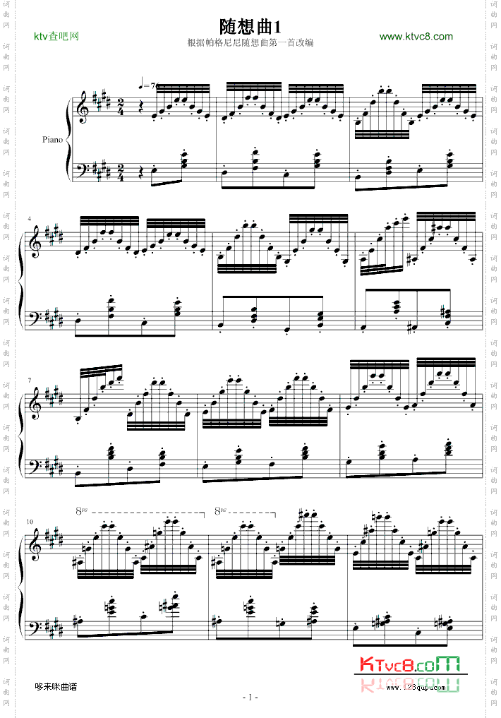 随想曲No.1-帕格尼尼