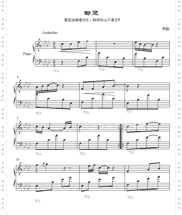 盼望