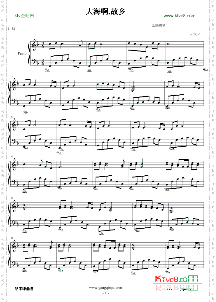 大海啊，故乡-中国名曲