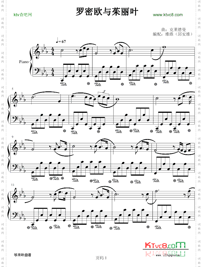 罗密欧与茱丽叶-克莱德曼