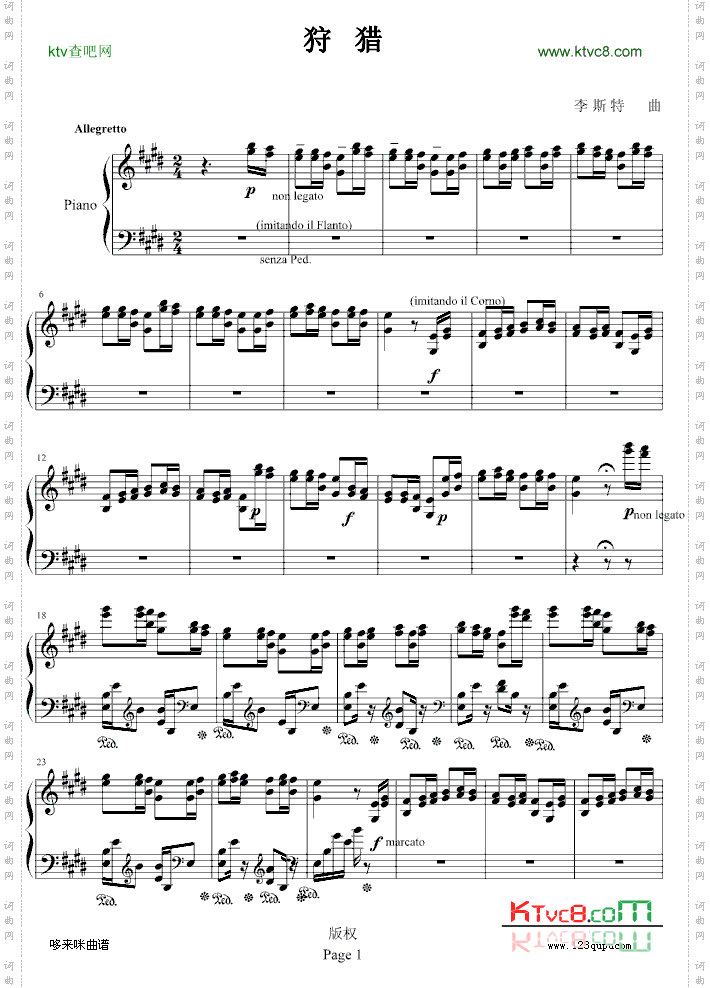 练习曲狩猎-李斯特