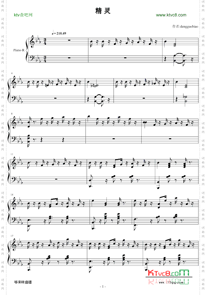 精灵-爵士钢琴-dengguobiao