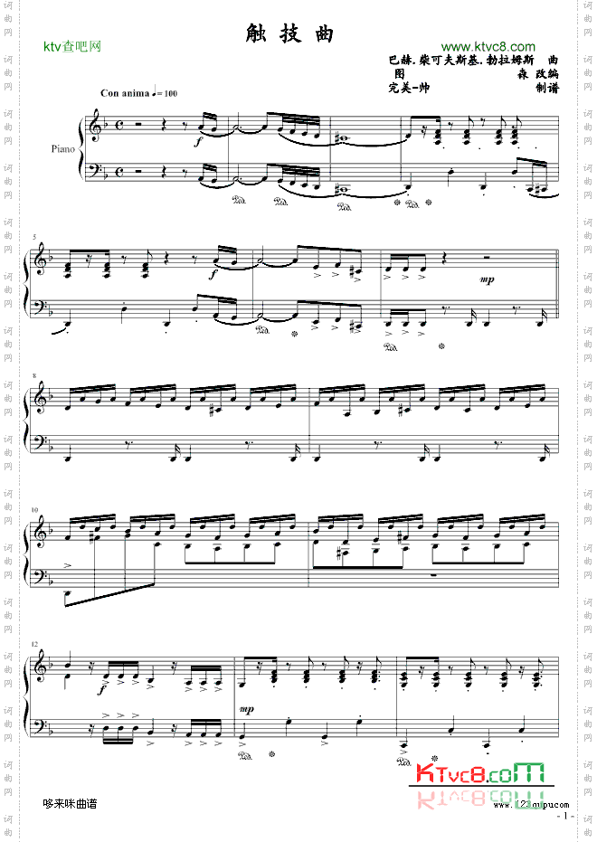 触技曲-克莱德曼