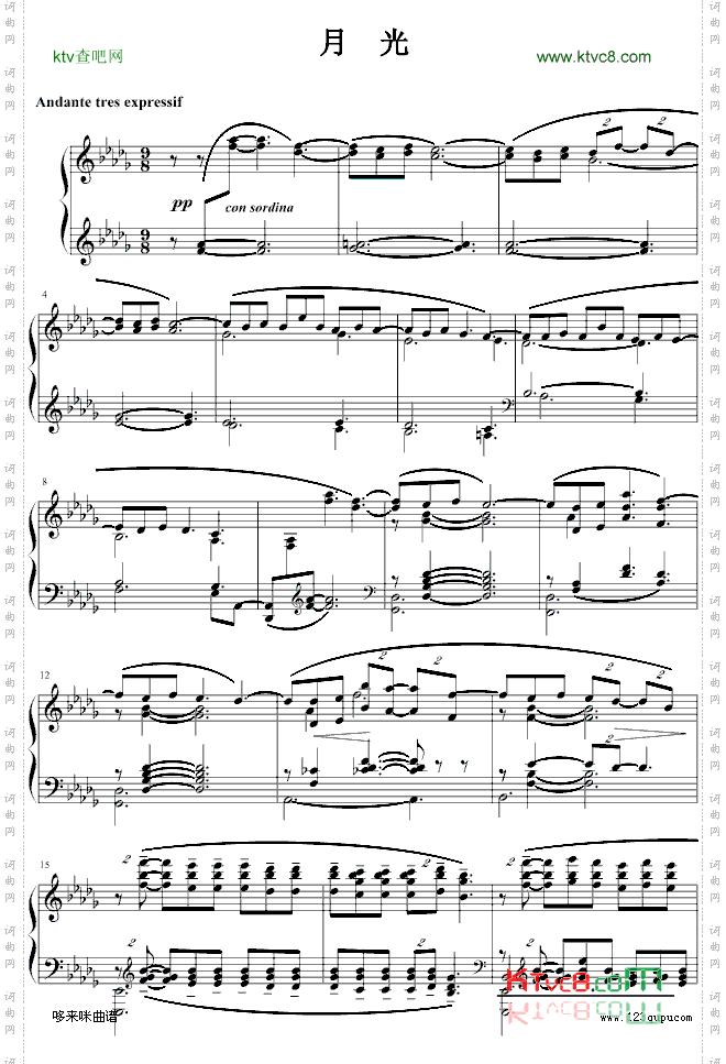 月光-德彪西