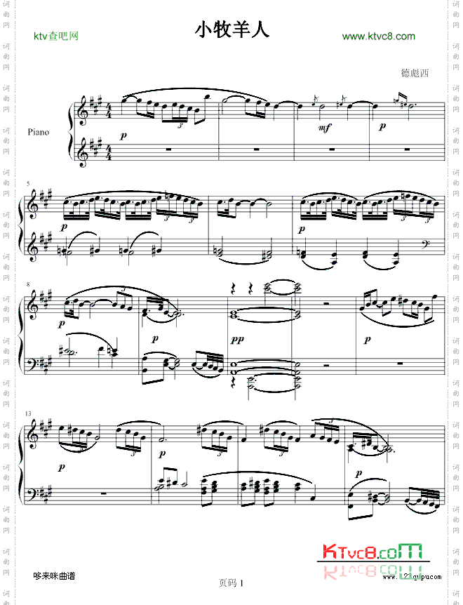 小牧羊人-德彪西