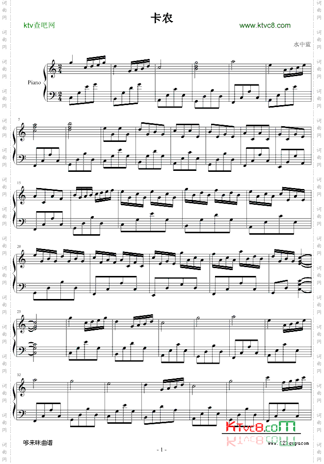 卡农-特别版-帕赫贝尔-Pachelbel