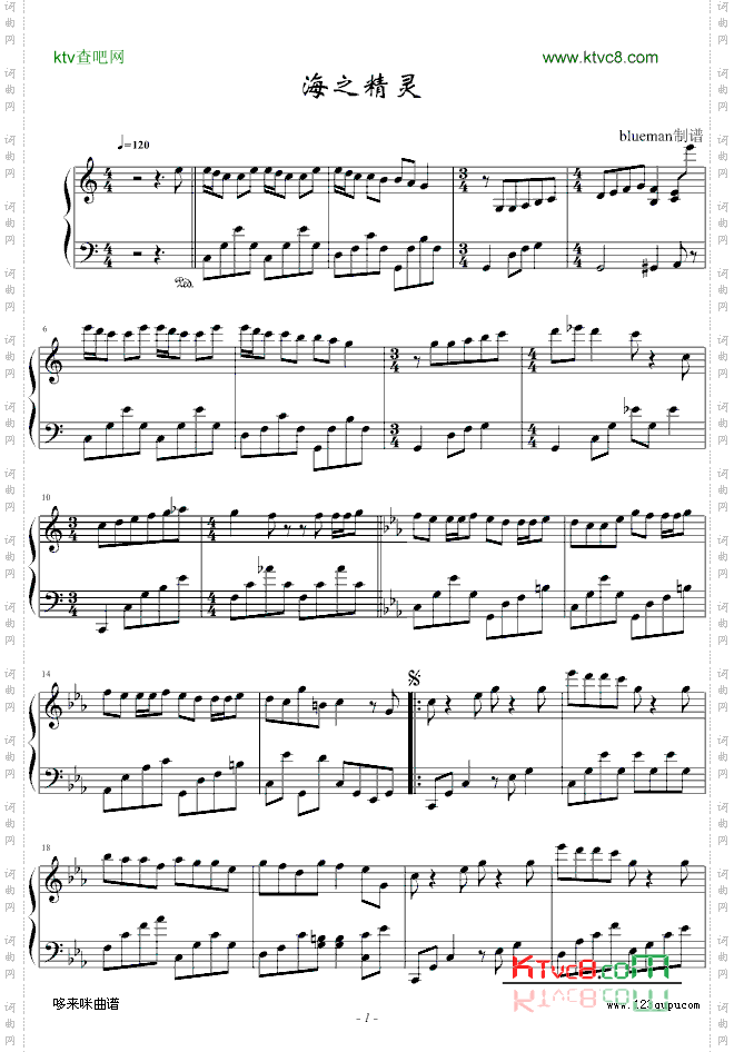 海之精灵-克莱德曼