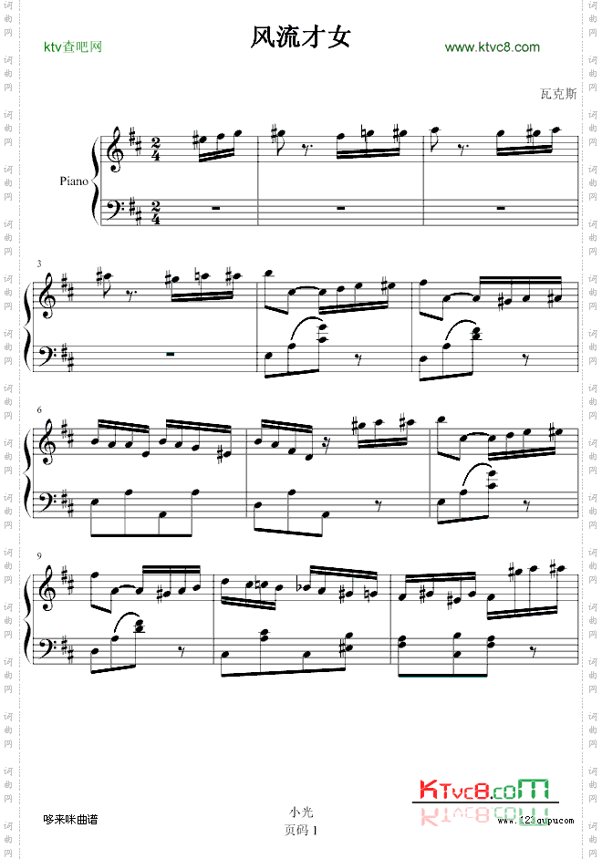 风流才女-瓦克斯