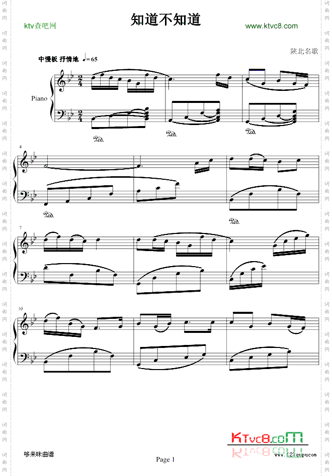 知道不知道-中国名曲