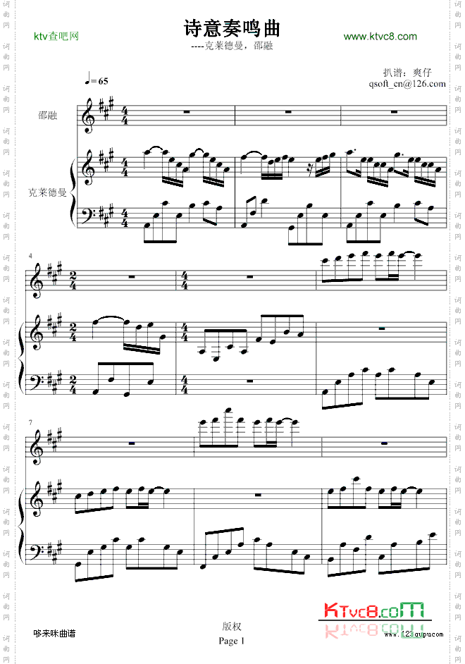 诗意奏鸣曲-克莱德曼