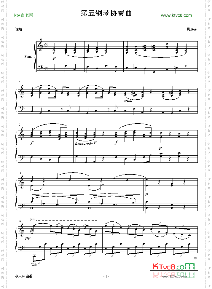 第五钢琴协奏曲-第二乐章-贝多芬