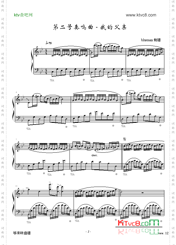 第二号奏鸣曲-我的父亲-克莱德曼