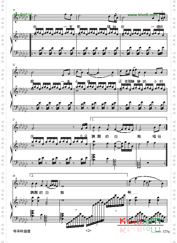 美丽家园-王永梅