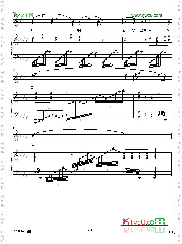 美丽家园-王永梅