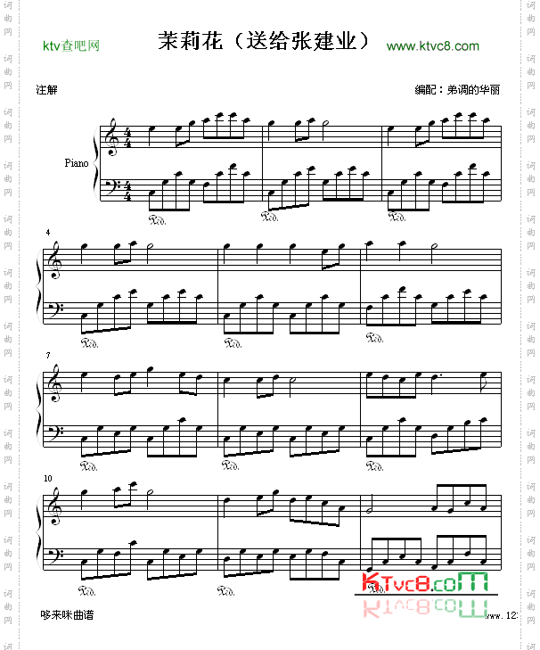 茉莉花-中国名曲