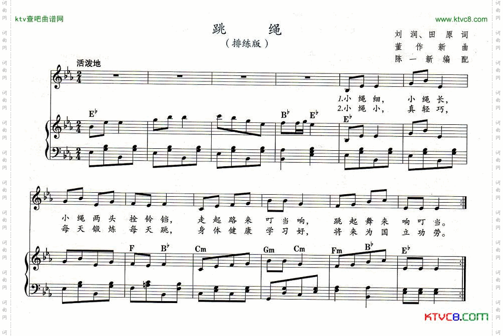 跳绳钢琴伴奏