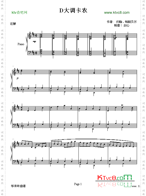 D大调卡农原版-帕赫贝尔-Pachelbel