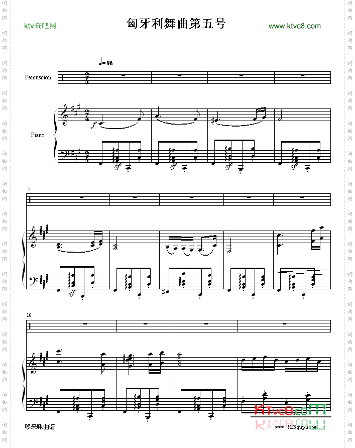 匈牙利舞曲5-改编，有乐队-勃拉姆斯