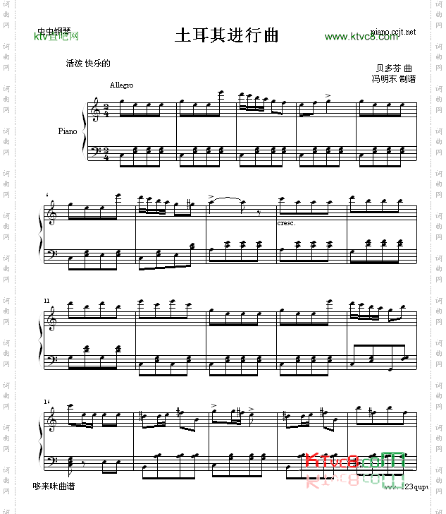 土耳其进行曲-贝多芬