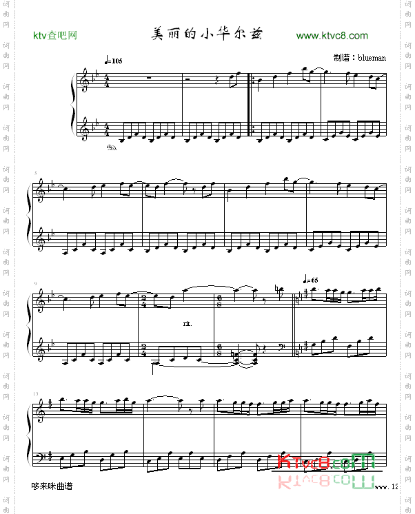 美丽的小华尔兹-克莱德曼