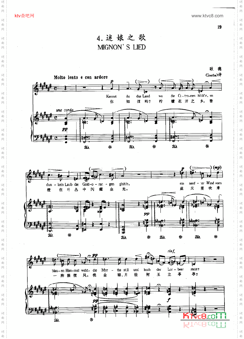 迷娘之歌钢伴歌曲类钢琴伴奏谱