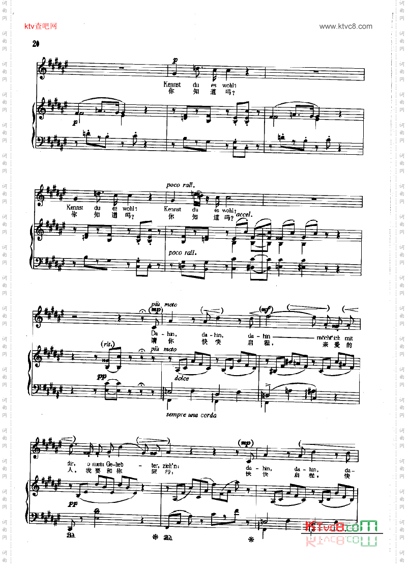 迷娘之歌钢伴歌曲类钢琴伴奏谱