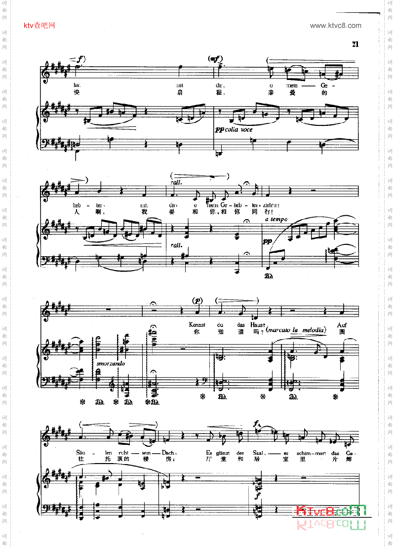 迷娘之歌钢伴歌曲类钢琴伴奏谱