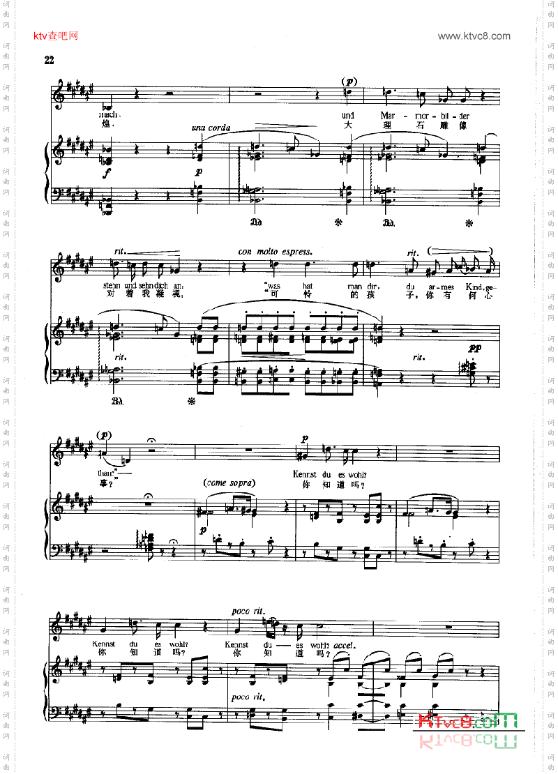 迷娘之歌钢伴歌曲类钢琴伴奏谱