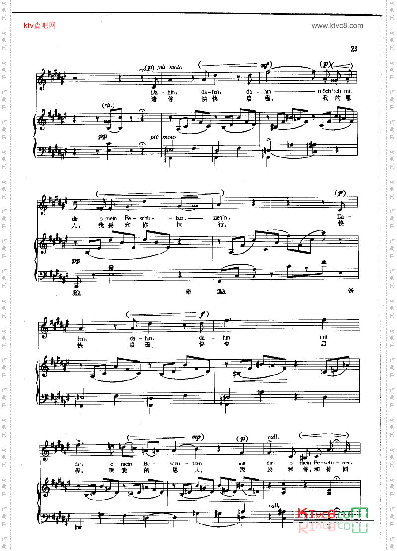 迷娘之歌钢伴歌曲类钢琴伴奏谱