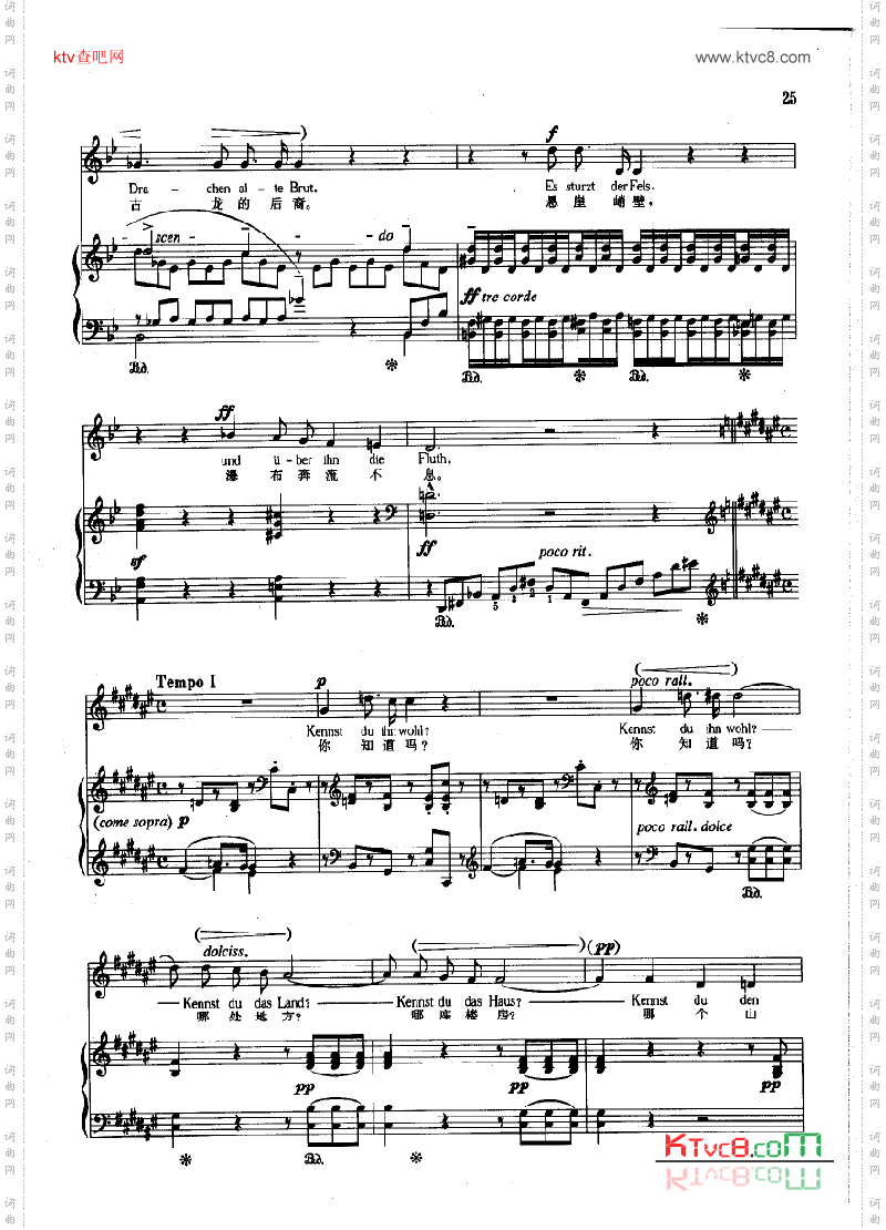 迷娘之歌钢伴歌曲类钢琴伴奏谱