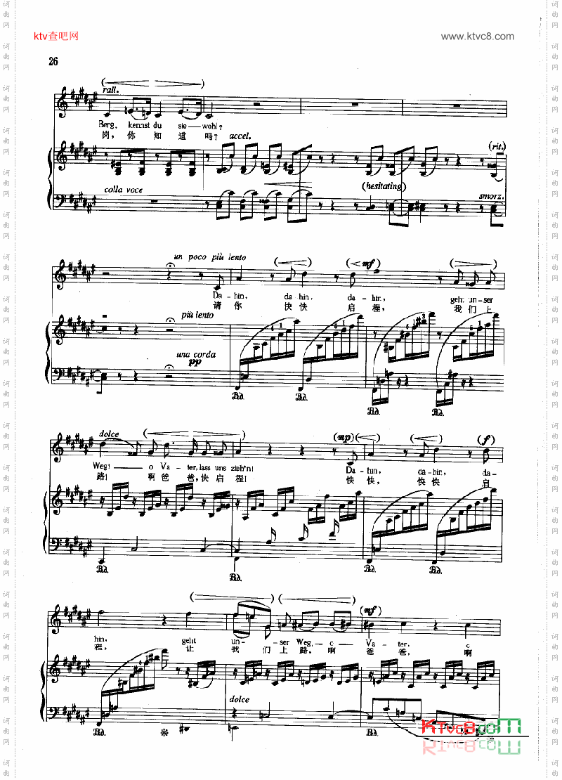 迷娘之歌钢伴歌曲类钢琴伴奏谱