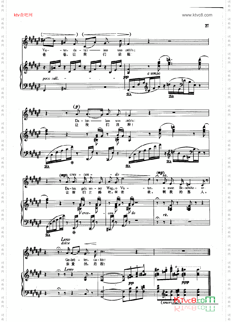 迷娘之歌钢伴歌曲类钢琴伴奏谱