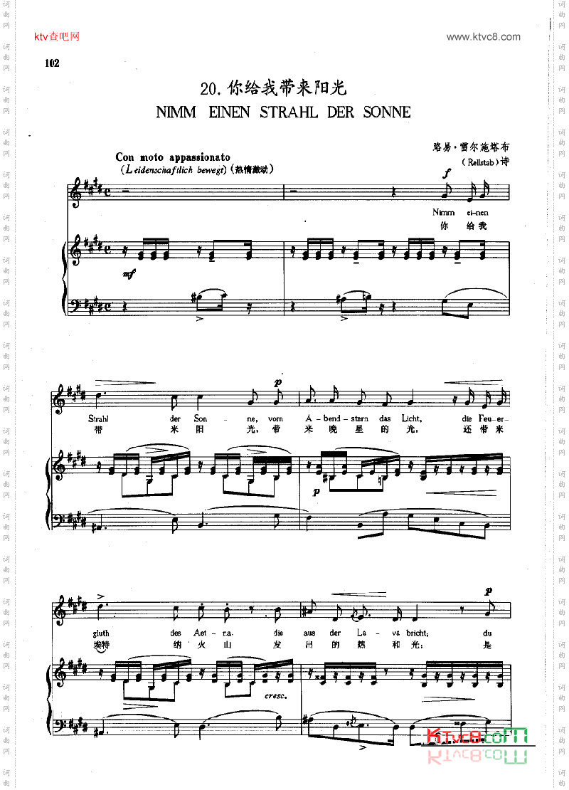 你给我带来阳光钢伴歌曲类钢琴伴奏谱