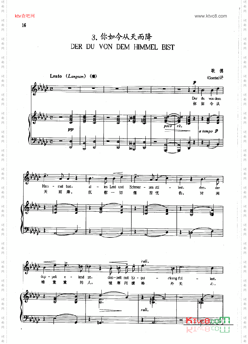 你如今从天而降钢伴歌曲类钢琴伴奏谱