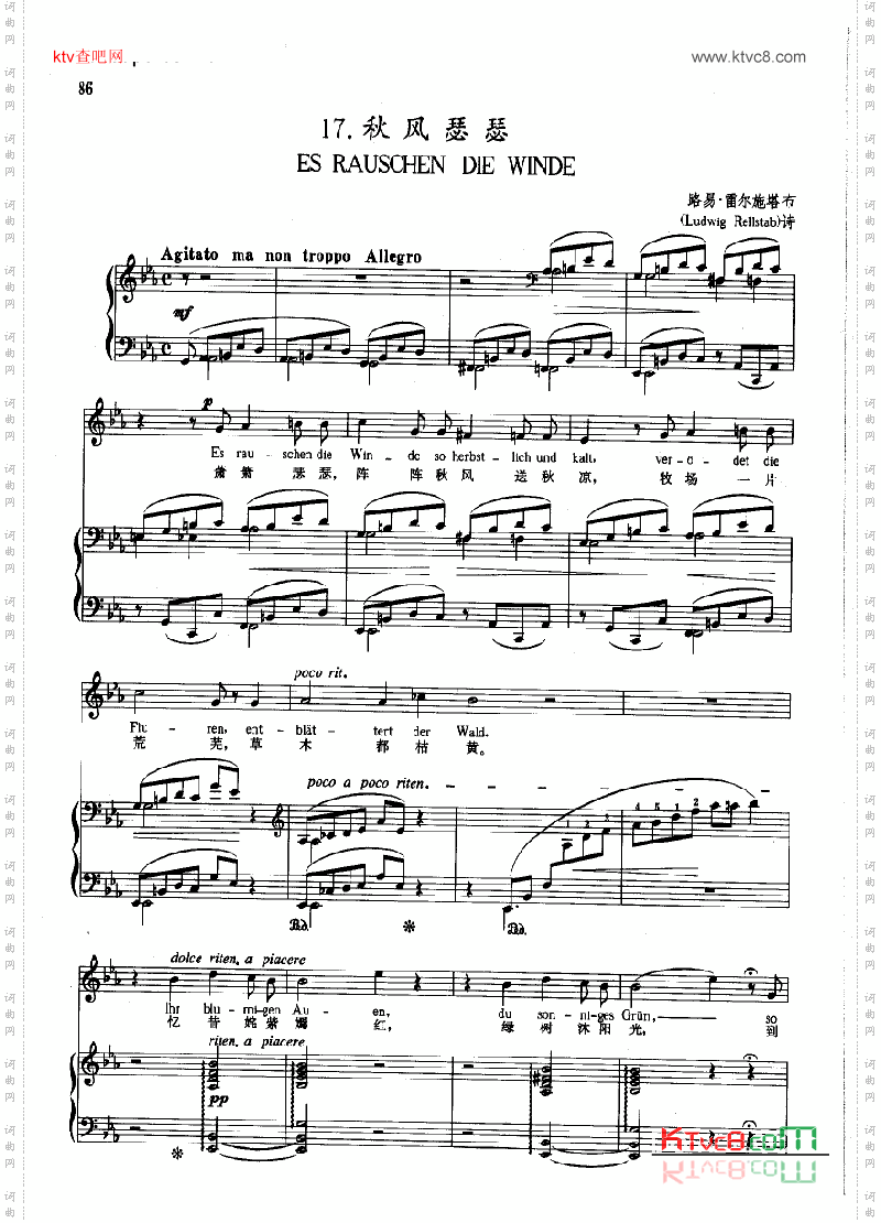 秋风瑟瑟钢伴歌曲类钢琴伴奏谱