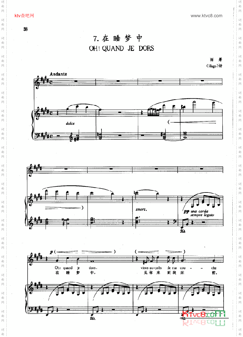 在睡梦中钢伴歌曲类钢琴伴奏谱