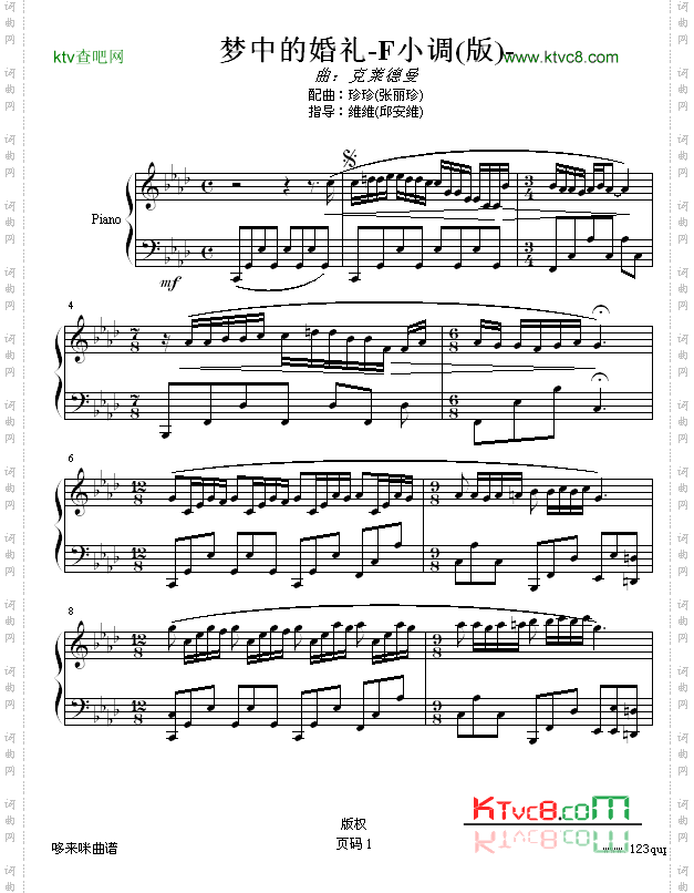 梦中的婚礼-讨厌虚伪的人版-克莱德曼