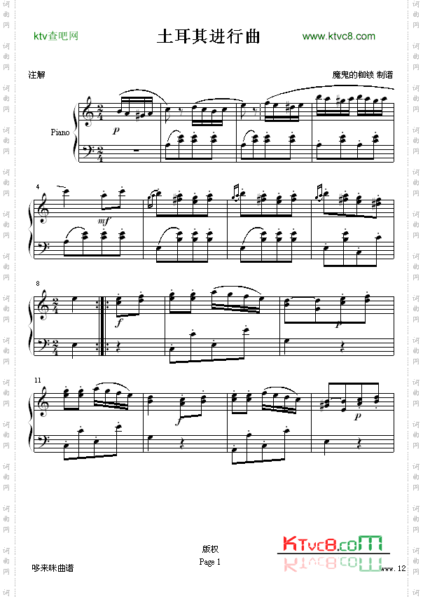 土耳其进行曲-莫扎特