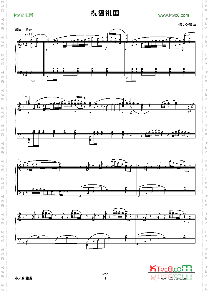 祝福祖国-中国名曲