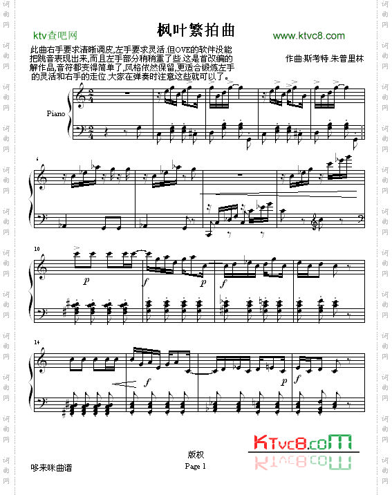 枫叶繁拍曲-斯考特.朱普里林