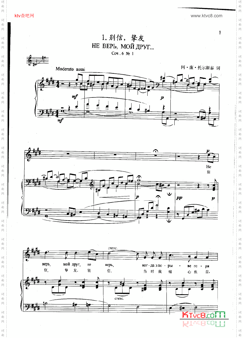别信，挚友钢伴歌曲类钢琴伴奏谱