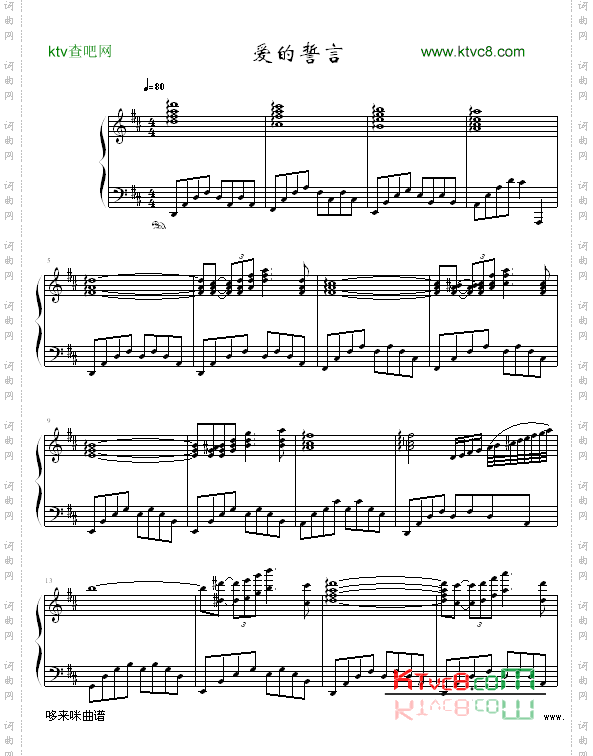 爱的誓言-blueman版-克莱德曼