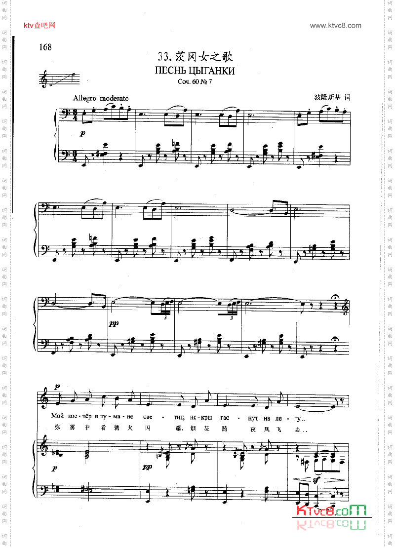 茨风女之歌钢伴歌曲类钢琴伴奏谱