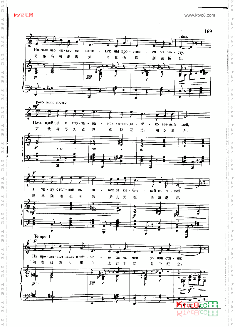 茨风女之歌钢伴歌曲类钢琴伴奏谱