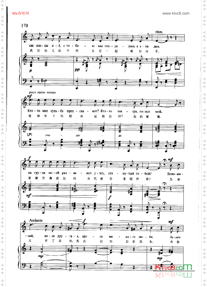 茨风女之歌钢伴歌曲类钢琴伴奏谱