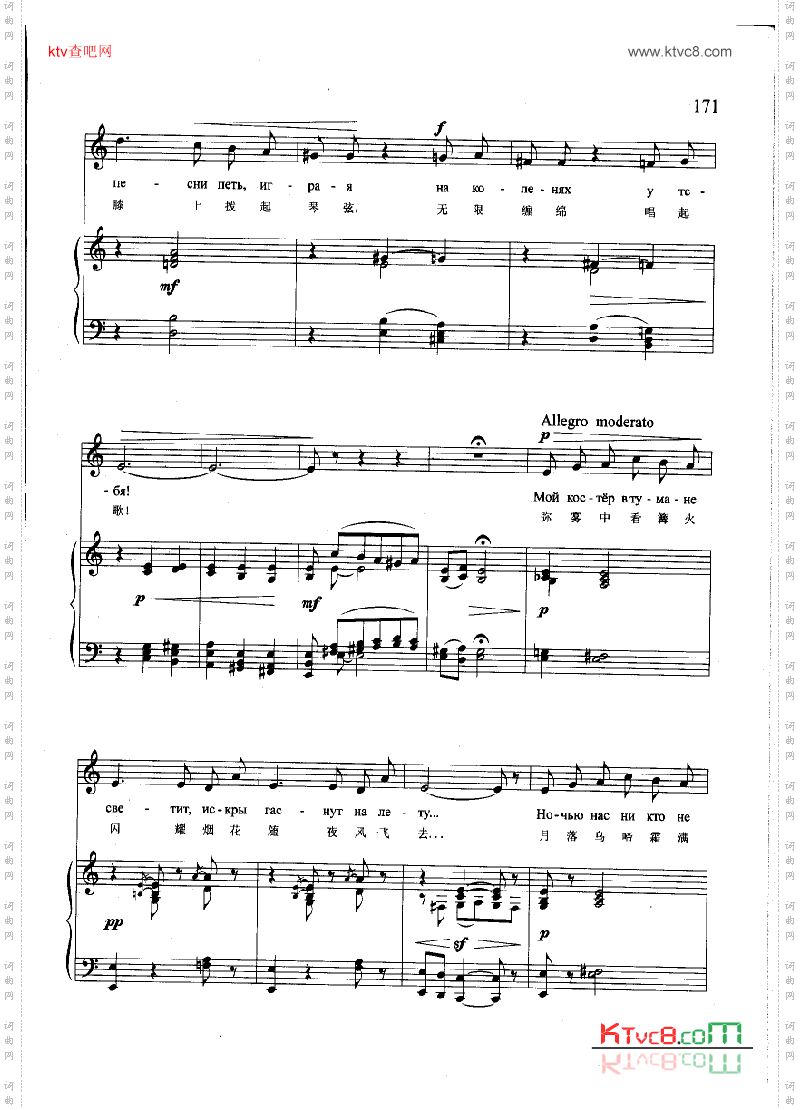 茨风女之歌钢伴歌曲类钢琴伴奏谱