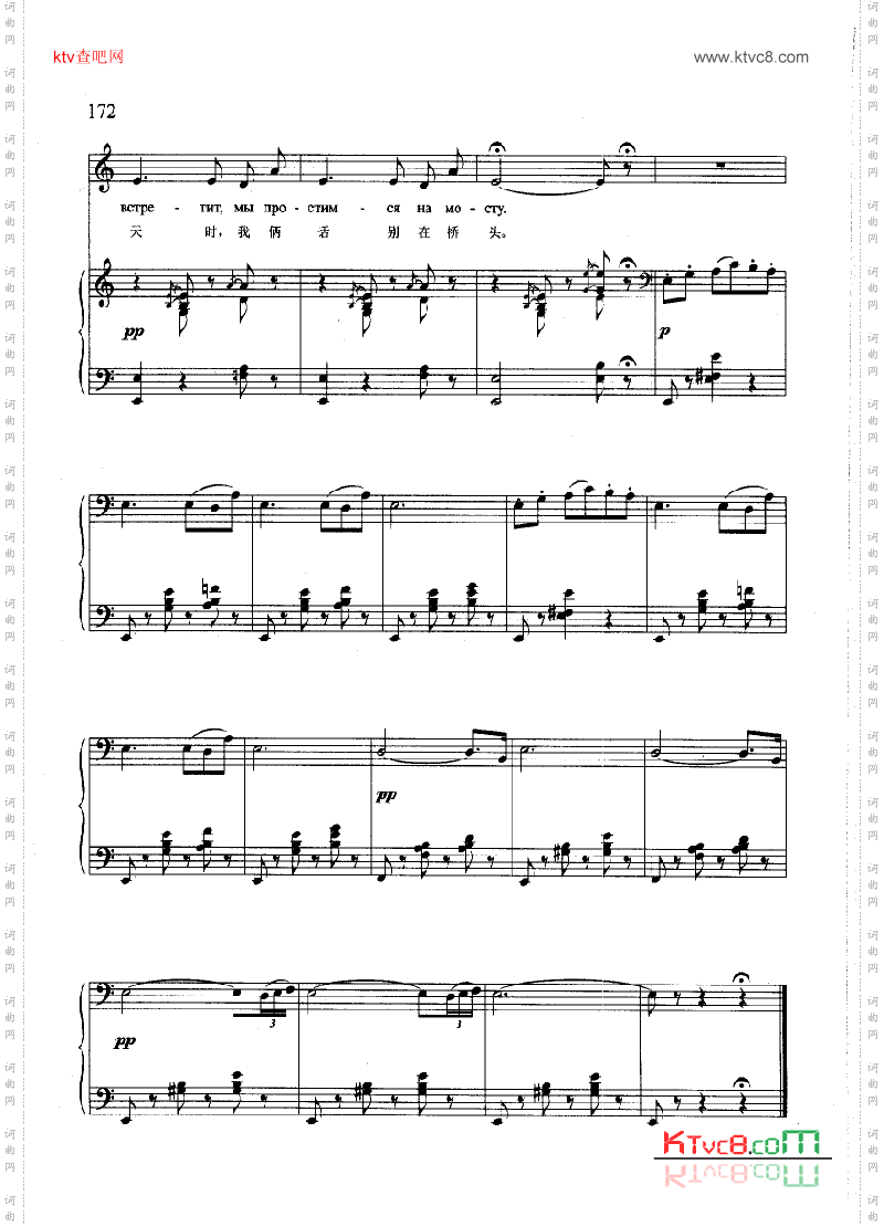 茨风女之歌钢伴歌曲类钢琴伴奏谱