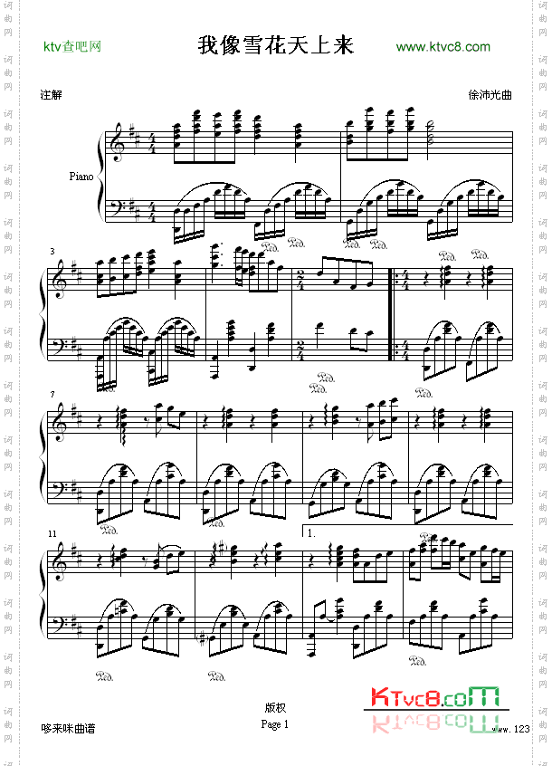 我像雪花天上来-徐沛光