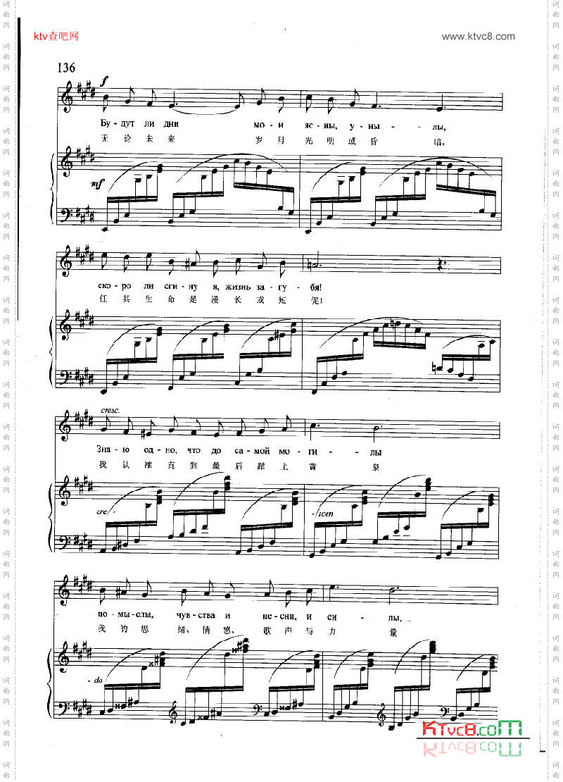 光天白昼钢伴歌曲类钢琴伴奏谱