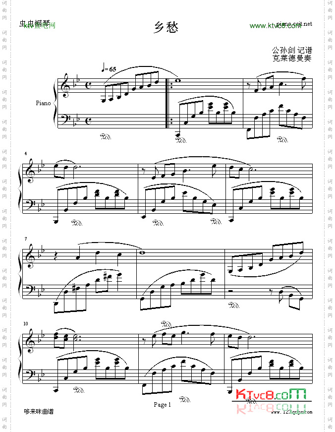 乡愁_思乡曲